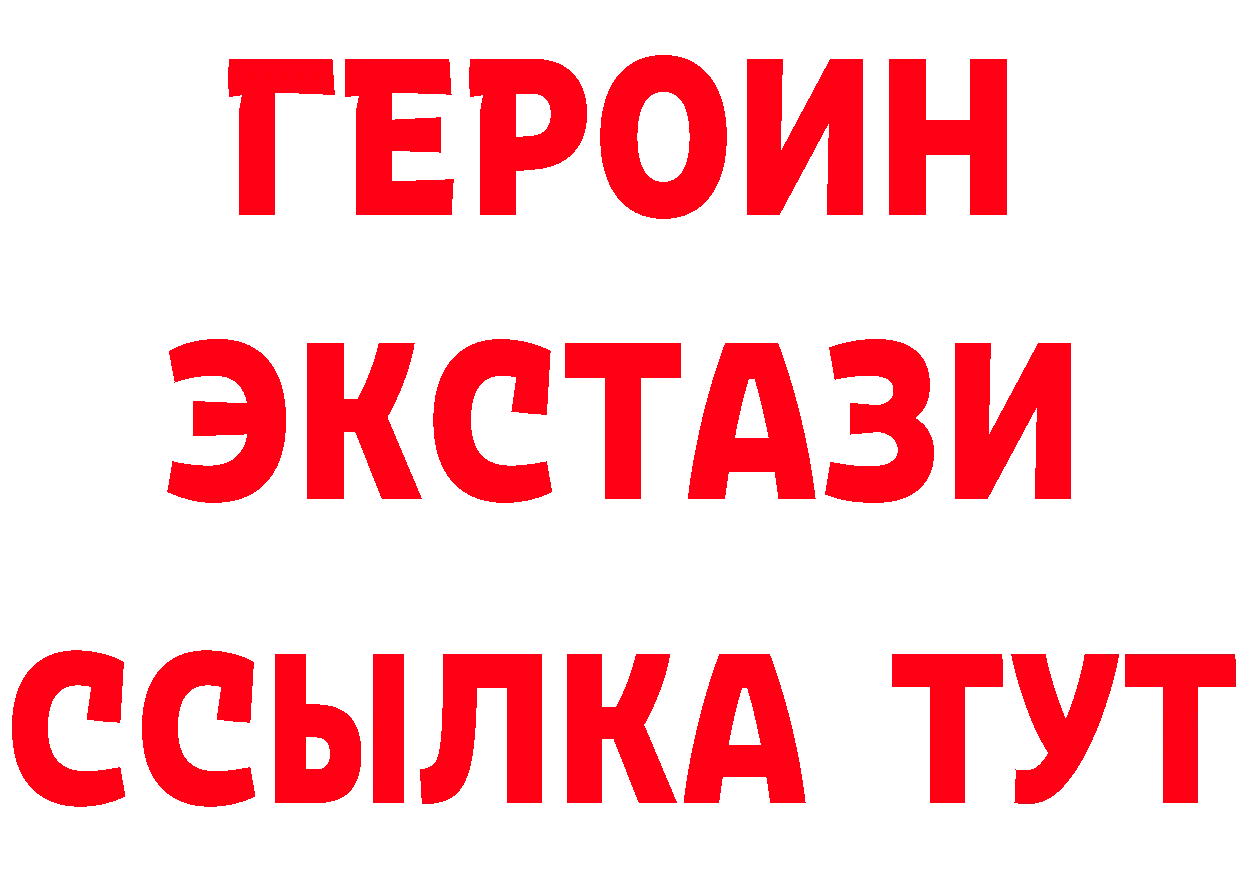 ГЕРОИН Heroin вход дарк нет кракен Медынь