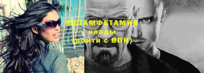 Первитин мет  Медынь 